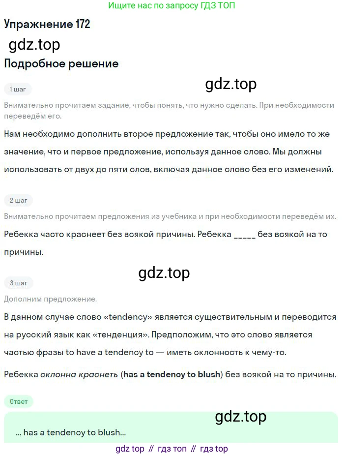 ГДЗ Английский язык (english), 10 класс Рабочая тетрадь (workbook), авторы: Баранова Ксения Михайловна (Baranova Ksenia), Дули Дженни (Dooley Jenny), Копылова Виктория Викторовна (Kopylova Victoria), Мильруд Радислав Петрович (Millrood Radislav), Эванс Вирджиния (Evans Virginia), издательство Просвещение, Москва, 2019, белого цвета, страница 79, номер 172, Решение 3