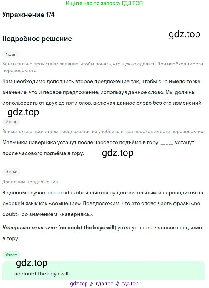 ГДЗ Английский язык (english), 10 класс Рабочая тетрадь (workbook), авторы: Баранова Ксения Михайловна (Baranova Ksenia), Дули Дженни (Dooley Jenny), Копылова Виктория Викторовна (Kopylova Victoria), Мильруд Радислав Петрович (Millrood Radislav), Эванс Вирджиния (Evans Virginia), издательство Просвещение, Москва, 2019, белого цвета, страница 80, номер 174, Решение 3