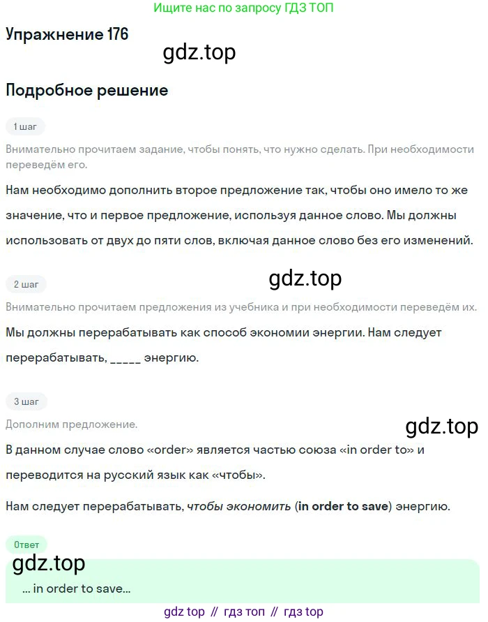 ГДЗ Английский язык (english), 10 класс Рабочая тетрадь (workbook), авторы: Баранова Ксения Михайловна (Baranova Ksenia), Дули Дженни (Dooley Jenny), Копылова Виктория Викторовна (Kopylova Victoria), Мильруд Радислав Петрович (Millrood Radislav), Эванс Вирджиния (Evans Virginia), издательство Просвещение, Москва, 2019, белого цвета, страница 80, номер 176, Решение 3