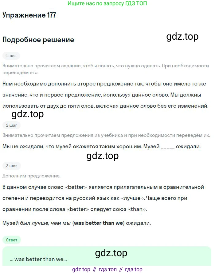 ГДЗ Английский язык (english), 10 класс Рабочая тетрадь (workbook), авторы: Баранова Ксения Михайловна (Baranova Ksenia), Дули Дженни (Dooley Jenny), Копылова Виктория Викторовна (Kopylova Victoria), Мильруд Радислав Петрович (Millrood Radislav), Эванс Вирджиния (Evans Virginia), издательство Просвещение, Москва, 2019, белого цвета, страница 80, номер 177, Решение 3