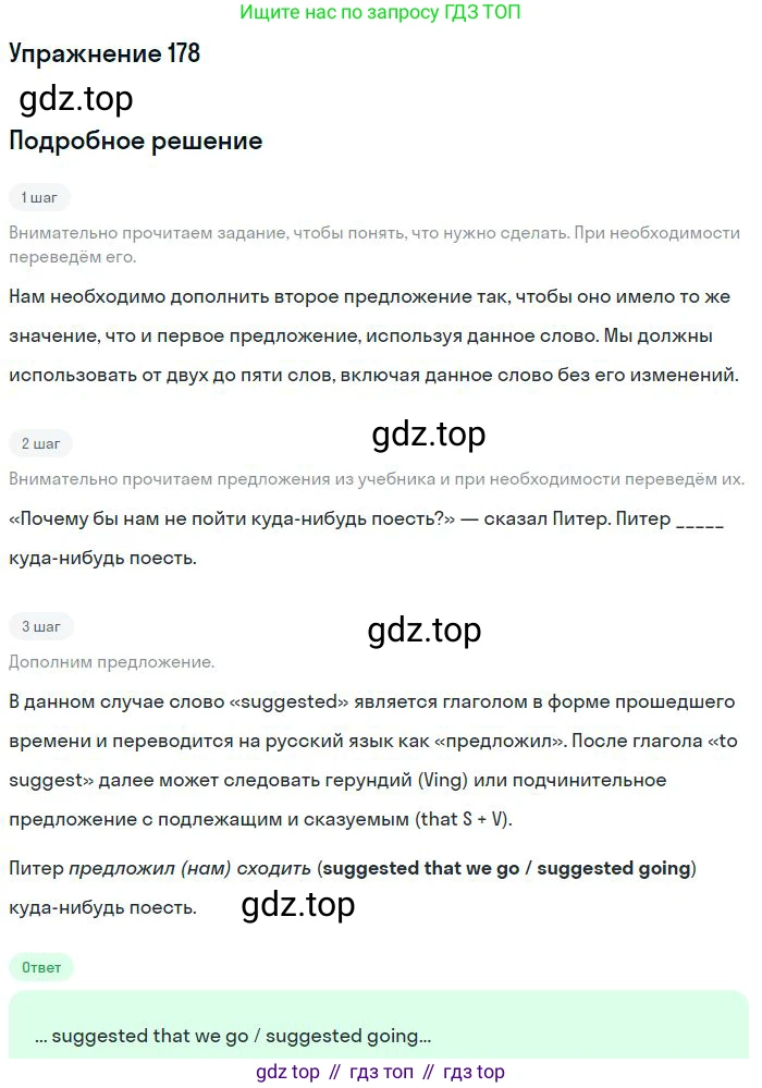 ГДЗ Английский язык (english), 10 класс Рабочая тетрадь (workbook), авторы: Баранова Ксения Михайловна (Baranova Ksenia), Дули Дженни (Dooley Jenny), Копылова Виктория Викторовна (Kopylova Victoria), Мильруд Радислав Петрович (Millrood Radislav), Эванс Вирджиния (Evans Virginia), издательство Просвещение, Москва, 2019, белого цвета, страница 80, номер 178, Решение 3