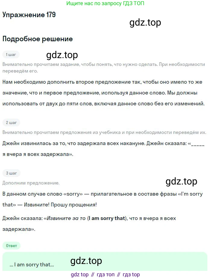 ГДЗ Английский язык (english), 10 класс Рабочая тетрадь (workbook), авторы: Баранова Ксения Михайловна (Baranova Ksenia), Дули Дженни (Dooley Jenny), Копылова Виктория Викторовна (Kopylova Victoria), Мильруд Радислав Петрович (Millrood Radislav), Эванс Вирджиния (Evans Virginia), издательство Просвещение, Москва, 2019, белого цвета, страница 80, номер 179, Решение 3