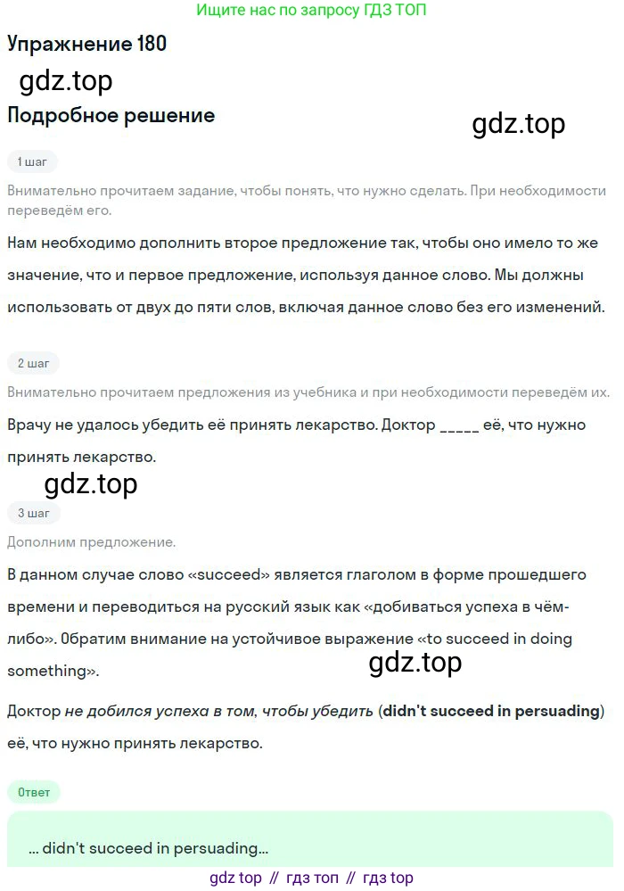ГДЗ Английский язык (english), 10 класс Рабочая тетрадь (workbook), авторы: Баранова Ксения Михайловна (Baranova Ksenia), Дули Дженни (Dooley Jenny), Копылова Виктория Викторовна (Kopylova Victoria), Мильруд Радислав Петрович (Millrood Radislav), Эванс Вирджиния (Evans Virginia), издательство Просвещение, Москва, 2019, белого цвета, страница 80, номер 180, Решение 3