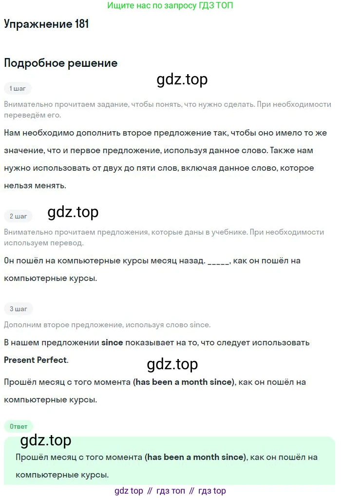 ГДЗ Английский язык (english), 10 класс Рабочая тетрадь (workbook), авторы: Баранова Ксения Михайловна (Baranova Ksenia), Дули Дженни (Dooley Jenny), Копылова Виктория Викторовна (Kopylova Victoria), Мильруд Радислав Петрович (Millrood Radislav), Эванс Вирджиния (Evans Virginia), издательство Просвещение, Москва, 2019, белого цвета, страница 80, номер 181, Решение 3