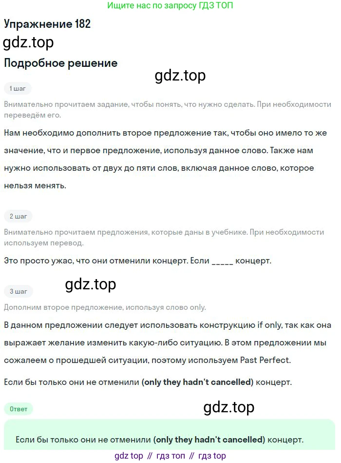 ГДЗ Английский язык (english), 10 класс Рабочая тетрадь (workbook), авторы: Баранова Ксения Михайловна (Baranova Ksenia), Дули Дженни (Dooley Jenny), Копылова Виктория Викторовна (Kopylova Victoria), Мильруд Радислав Петрович (Millrood Radislav), Эванс Вирджиния (Evans Virginia), издательство Просвещение, Москва, 2019, белого цвета, страница 80, номер 182, Решение 3