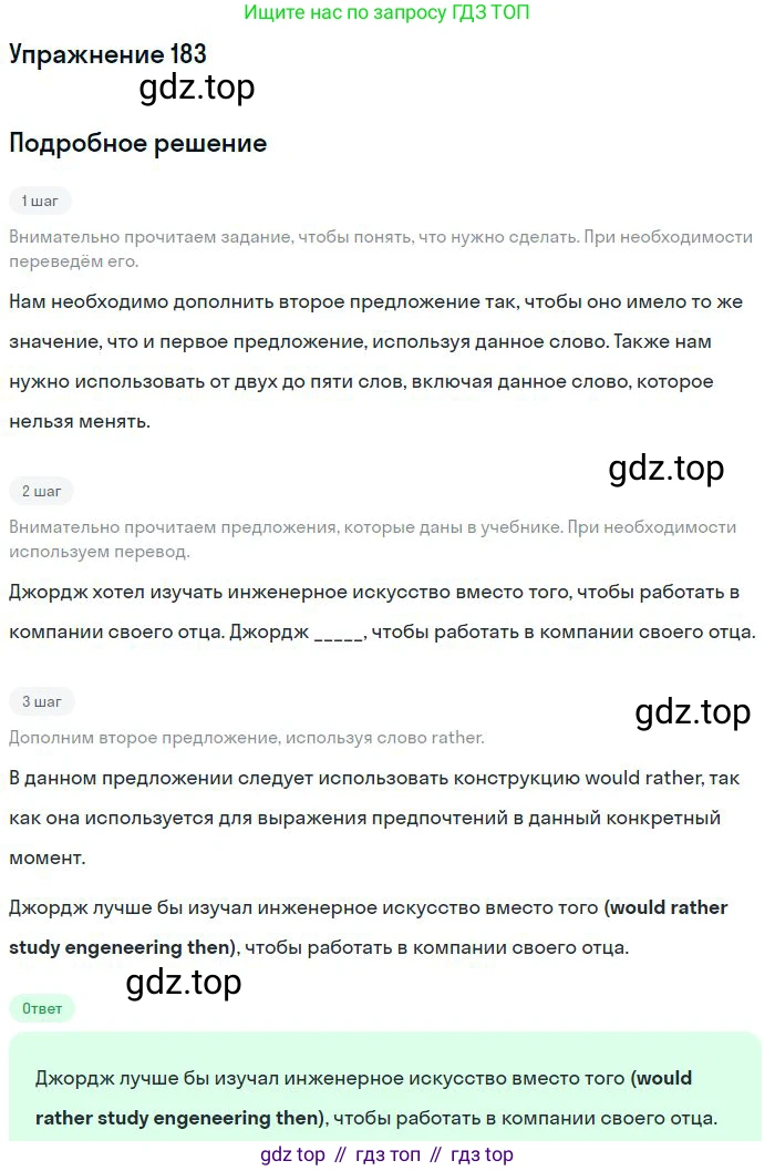 ГДЗ Английский язык (english), 10 класс Рабочая тетрадь (workbook), авторы: Баранова Ксения Михайловна (Baranova Ksenia), Дули Дженни (Dooley Jenny), Копылова Виктория Викторовна (Kopylova Victoria), Мильруд Радислав Петрович (Millrood Radislav), Эванс Вирджиния (Evans Virginia), издательство Просвещение, Москва, 2019, белого цвета, страница 80, номер 183, Решение 3