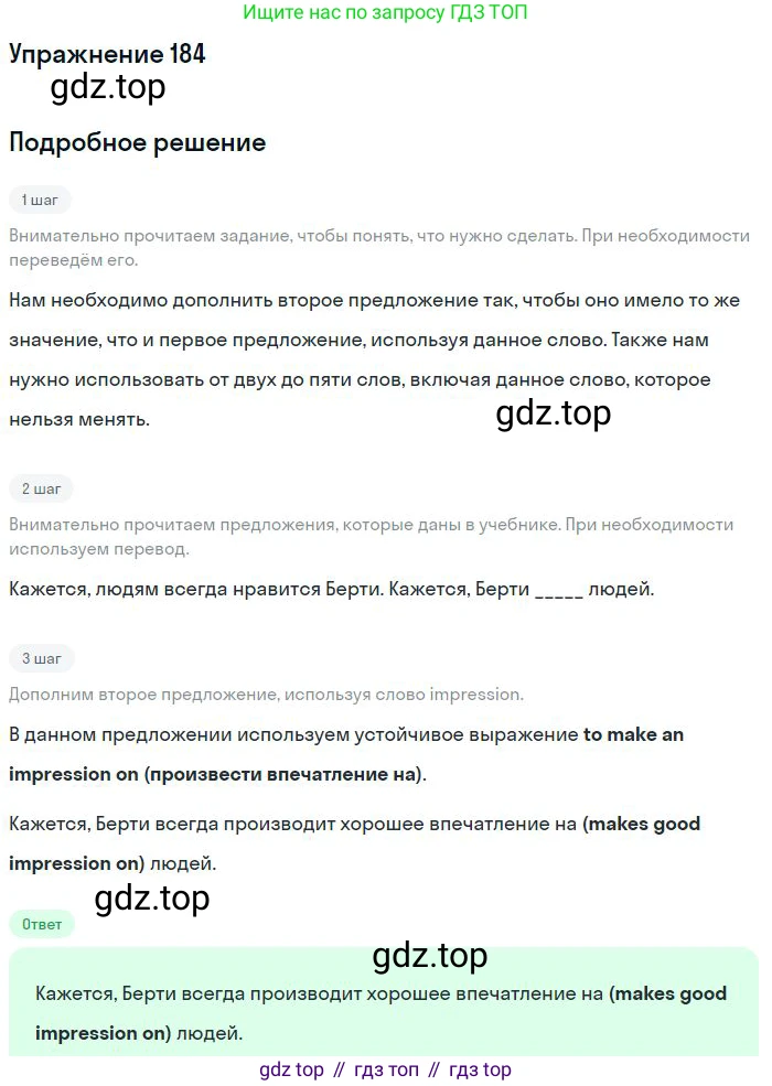 ГДЗ Английский язык (english), 10 класс Рабочая тетрадь (workbook), авторы: Баранова Ксения Михайловна (Baranova Ksenia), Дули Дженни (Dooley Jenny), Копылова Виктория Викторовна (Kopylova Victoria), Мильруд Радислав Петрович (Millrood Radislav), Эванс Вирджиния (Evans Virginia), издательство Просвещение, Москва, 2019, белого цвета, страница 80, номер 184, Решение 3