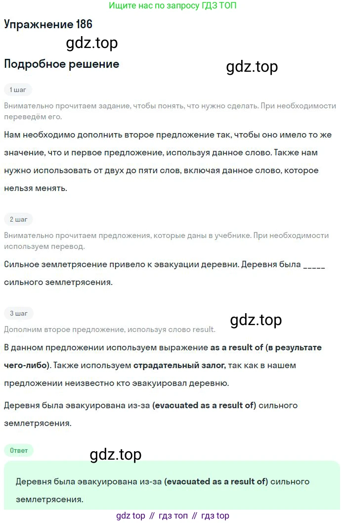 ГДЗ Английский язык (english), 10 класс Рабочая тетрадь (workbook), авторы: Баранова Ксения Михайловна (Baranova Ksenia), Дули Дженни (Dooley Jenny), Копылова Виктория Викторовна (Kopylova Victoria), Мильруд Радислав Петрович (Millrood Radislav), Эванс Вирджиния (Evans Virginia), издательство Просвещение, Москва, 2019, белого цвета, страница 80, номер 186, Решение 3
