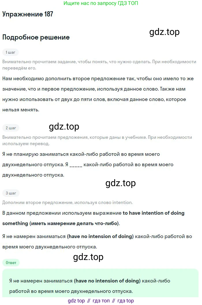 ГДЗ Английский язык (english), 10 класс Рабочая тетрадь (workbook), авторы: Баранова Ксения Михайловна (Baranova Ksenia), Дули Дженни (Dooley Jenny), Копылова Виктория Викторовна (Kopylova Victoria), Мильруд Радислав Петрович (Millrood Radislav), Эванс Вирджиния (Evans Virginia), издательство Просвещение, Москва, 2019, белого цвета, страница 80, номер 187, Решение 3