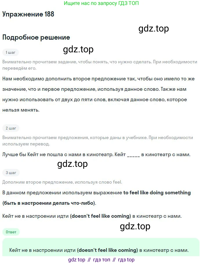 ГДЗ Английский язык (english), 10 класс Рабочая тетрадь (workbook), авторы: Баранова Ксения Михайловна (Baranova Ksenia), Дули Дженни (Dooley Jenny), Копылова Виктория Викторовна (Kopylova Victoria), Мильруд Радислав Петрович (Millrood Radislav), Эванс Вирджиния (Evans Virginia), издательство Просвещение, Москва, 2019, белого цвета, страница 80, номер 188, Решение 3