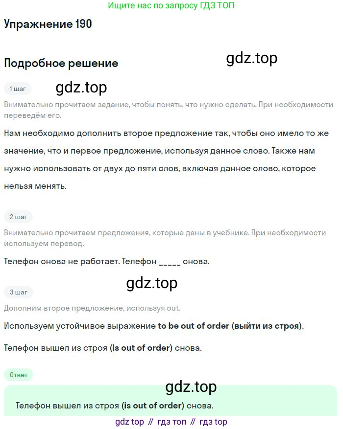 ГДЗ Английский язык (english), 10 класс Рабочая тетрадь (workbook), авторы: Баранова Ксения Михайловна (Baranova Ksenia), Дули Дженни (Dooley Jenny), Копылова Виктория Викторовна (Kopylova Victoria), Мильруд Радислав Петрович (Millrood Radislav), Эванс Вирджиния (Evans Virginia), издательство Просвещение, Москва, 2019, белого цвета, страница 80, номер 190, Решение 3
