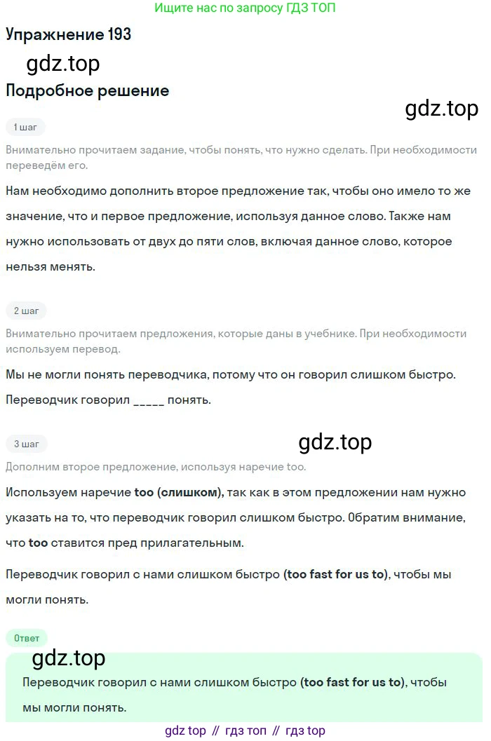 ГДЗ Английский язык (english), 10 класс Рабочая тетрадь (workbook), авторы: Баранова Ксения Михайловна (Baranova Ksenia), Дули Дженни (Dooley Jenny), Копылова Виктория Викторовна (Kopylova Victoria), Мильруд Радислав Петрович (Millrood Radislav), Эванс Вирджиния (Evans Virginia), издательство Просвещение, Москва, 2019, белого цвета, страница 80, номер 193, Решение 3