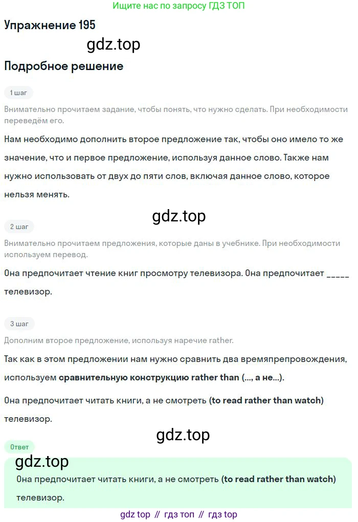 ГДЗ Английский язык (english), 10 класс Рабочая тетрадь (workbook), авторы: Баранова Ксения Михайловна (Baranova Ksenia), Дули Дженни (Dooley Jenny), Копылова Виктория Викторовна (Kopylova Victoria), Мильруд Радислав Петрович (Millrood Radislav), Эванс Вирджиния (Evans Virginia), издательство Просвещение, Москва, 2019, белого цвета, страница 80, номер 195, Решение 3