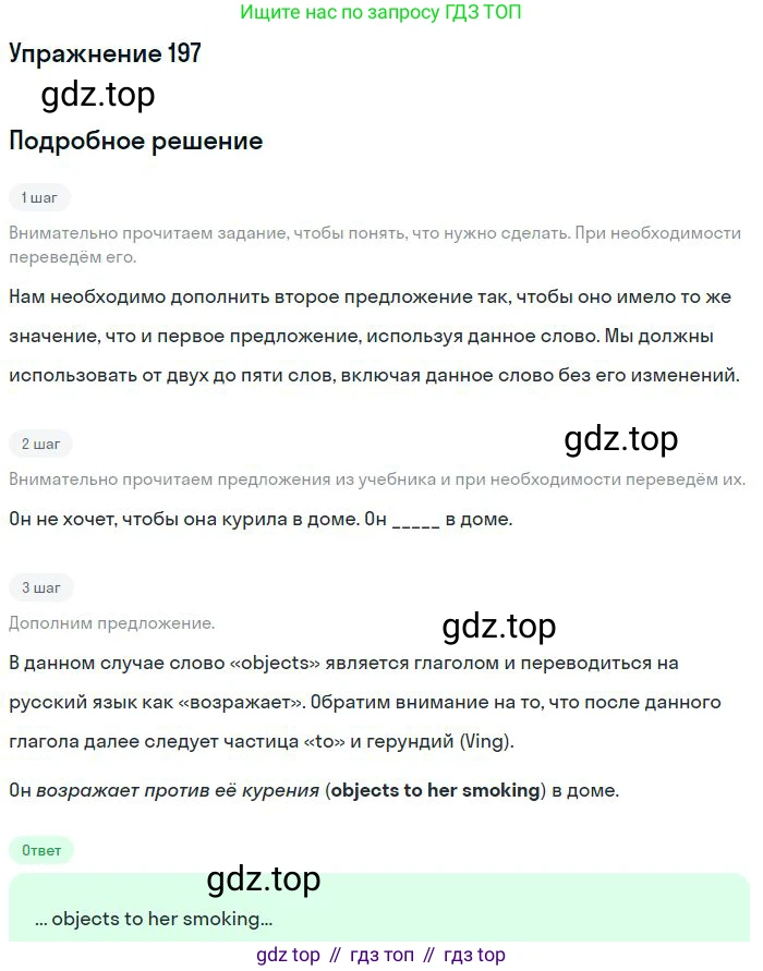 ГДЗ Английский язык (english), 10 класс Рабочая тетрадь (workbook), авторы: Баранова Ксения Михайловна (Baranova Ksenia), Дули Дженни (Dooley Jenny), Копылова Виктория Викторовна (Kopylova Victoria), Мильруд Радислав Петрович (Millrood Radislav), Эванс Вирджиния (Evans Virginia), издательство Просвещение, Москва, 2019, белого цвета, страница 80, номер 197, Решение 3