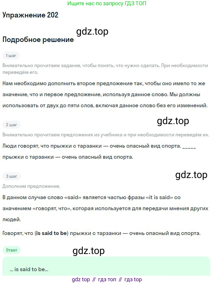 ГДЗ Английский язык (english), 10 класс Рабочая тетрадь (workbook), авторы: Баранова Ксения Михайловна (Baranova Ksenia), Дули Дженни (Dooley Jenny), Копылова Виктория Викторовна (Kopylova Victoria), Мильруд Радислав Петрович (Millrood Radislav), Эванс Вирджиния (Evans Virginia), издательство Просвещение, Москва, 2019, белого цвета, страница 80, номер 202, Решение 3