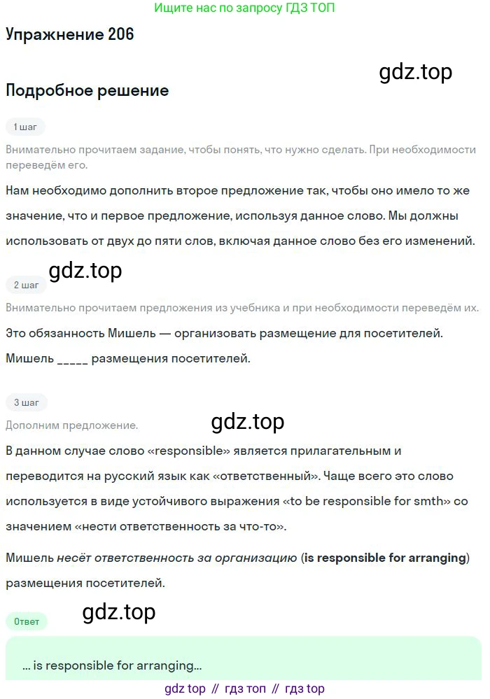 ГДЗ Английский язык (english), 10 класс Рабочая тетрадь (workbook), авторы: Баранова Ксения Михайловна (Baranova Ksenia), Дули Дженни (Dooley Jenny), Копылова Виктория Викторовна (Kopylova Victoria), Мильруд Радислав Петрович (Millrood Radislav), Эванс Вирджиния (Evans Virginia), издательство Просвещение, Москва, 2019, белого цвета, страница 81, номер 206, Решение 3