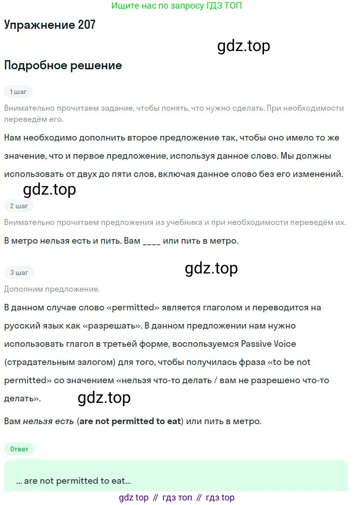 ГДЗ Английский язык (english), 10 класс Рабочая тетрадь (workbook), авторы: Баранова Ксения Михайловна (Baranova Ksenia), Дули Дженни (Dooley Jenny), Копылова Виктория Викторовна (Kopylova Victoria), Мильруд Радислав Петрович (Millrood Radislav), Эванс Вирджиния (Evans Virginia), издательство Просвещение, Москва, 2019, белого цвета, страница 81, номер 207, Решение 3