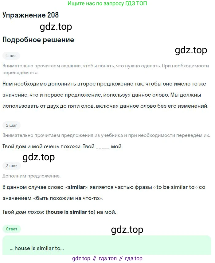 ГДЗ Английский язык (english), 10 класс Рабочая тетрадь (workbook), авторы: Баранова Ксения Михайловна (Baranova Ksenia), Дули Дженни (Dooley Jenny), Копылова Виктория Викторовна (Kopylova Victoria), Мильруд Радислав Петрович (Millrood Radislav), Эванс Вирджиния (Evans Virginia), издательство Просвещение, Москва, 2019, белого цвета, страница 81, номер 208, Решение 3