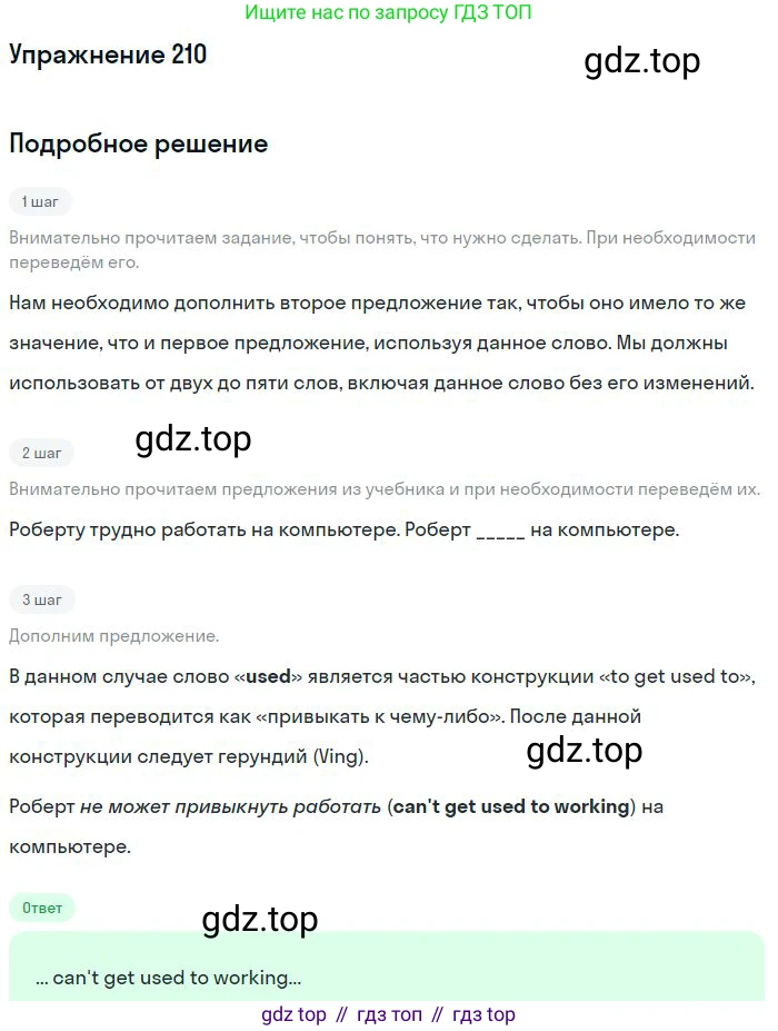 ГДЗ Английский язык (english), 10 класс Рабочая тетрадь (workbook), авторы: Баранова Ксения Михайловна (Baranova Ksenia), Дули Дженни (Dooley Jenny), Копылова Виктория Викторовна (Kopylova Victoria), Мильруд Радислав Петрович (Millrood Radislav), Эванс Вирджиния (Evans Virginia), издательство Просвещение, Москва, 2019, белого цвета, страница 81, номер 210, Решение 3