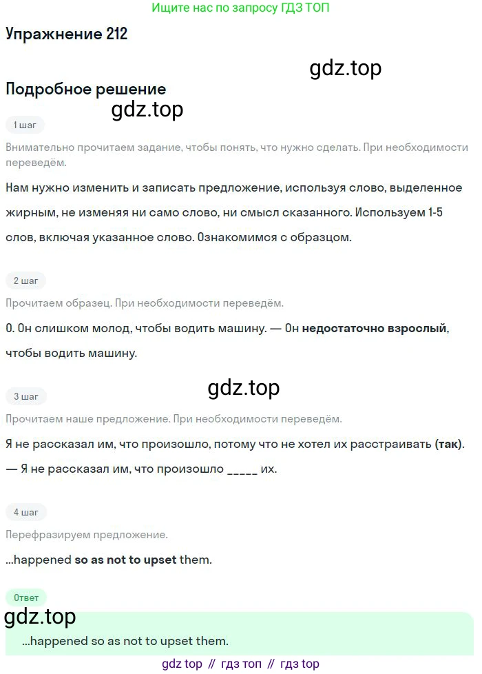 ГДЗ Английский язык (english), 10 класс Рабочая тетрадь (workbook), авторы: Баранова Ксения Михайловна (Baranova Ksenia), Дули Дженни (Dooley Jenny), Копылова Виктория Викторовна (Kopylova Victoria), Мильруд Радислав Петрович (Millrood Radislav), Эванс Вирджиния (Evans Virginia), издательство Просвещение, Москва, 2019, белого цвета, страница 81, номер 212, Решение 3