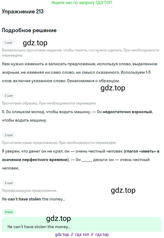 ГДЗ Английский язык (english), 10 класс Рабочая тетрадь (workbook), авторы: Баранова Ксения Михайловна (Baranova Ksenia), Дули Дженни (Dooley Jenny), Копылова Виктория Викторовна (Kopylova Victoria), Мильруд Радислав Петрович (Millrood Radislav), Эванс Вирджиния (Evans Virginia), издательство Просвещение, Москва, 2019, белого цвета, страница 81, номер 213, Решение 3