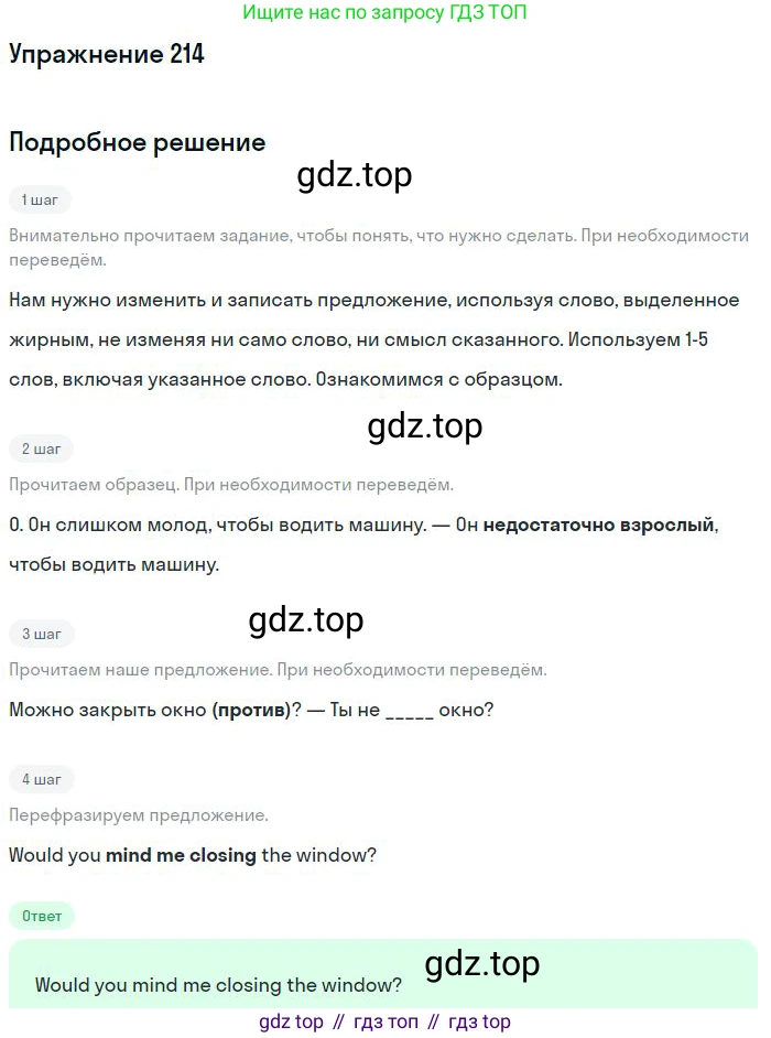 ГДЗ Английский язык (english), 10 класс Рабочая тетрадь (workbook), авторы: Баранова Ксения Михайловна (Baranova Ksenia), Дули Дженни (Dooley Jenny), Копылова Виктория Викторовна (Kopylova Victoria), Мильруд Радислав Петрович (Millrood Radislav), Эванс Вирджиния (Evans Virginia), издательство Просвещение, Москва, 2019, белого цвета, страница 81, номер 214, Решение 3