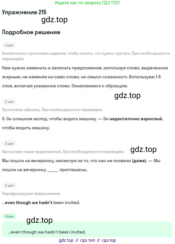 ГДЗ Английский язык (english), 10 класс Рабочая тетрадь (workbook), авторы: Баранова Ксения Михайловна (Baranova Ksenia), Дули Дженни (Dooley Jenny), Копылова Виктория Викторовна (Kopylova Victoria), Мильруд Радислав Петрович (Millrood Radislav), Эванс Вирджиния (Evans Virginia), издательство Просвещение, Москва, 2019, белого цвета, страница 81, номер 215, Решение 3