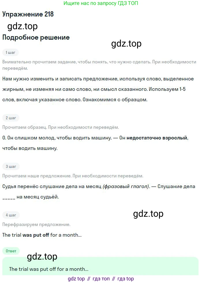 ГДЗ Английский язык (english), 10 класс Рабочая тетрадь (workbook), авторы: Баранова Ксения Михайловна (Baranova Ksenia), Дули Дженни (Dooley Jenny), Копылова Виктория Викторовна (Kopylova Victoria), Мильруд Радислав Петрович (Millrood Radislav), Эванс Вирджиния (Evans Virginia), издательство Просвещение, Москва, 2019, белого цвета, страница 81, номер 218, Решение 3