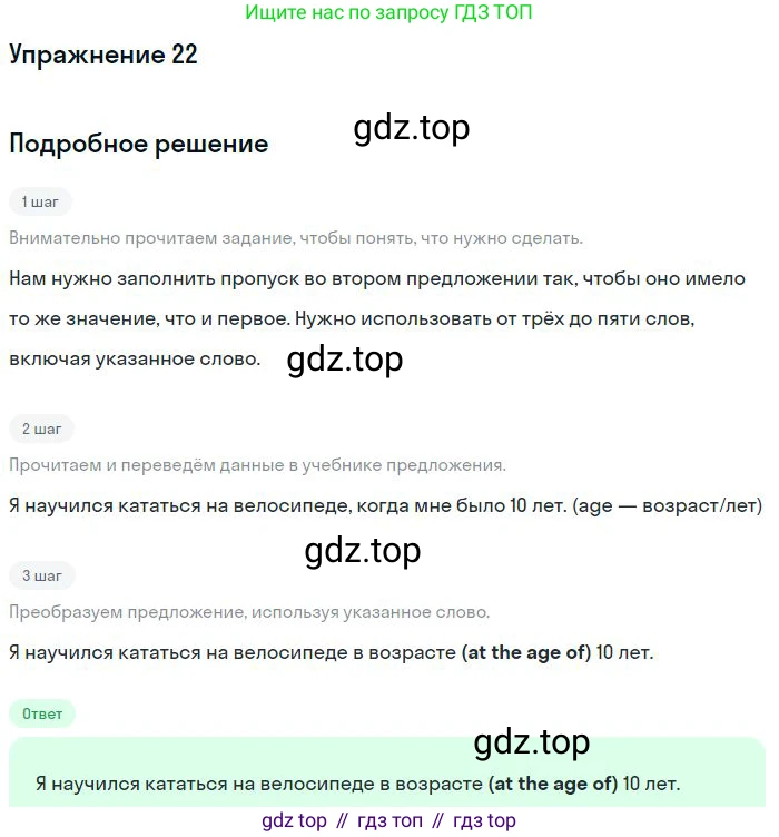 ГДЗ Английский язык (english), 10 класс Рабочая тетрадь (workbook), авторы: Баранова Ксения Михайловна (Baranova Ksenia), Дули Дженни (Dooley Jenny), Копылова Виктория Викторовна (Kopylova Victoria), Мильруд Радислав Петрович (Millrood Radislav), Эванс Вирджиния (Evans Virginia), издательство Просвещение, Москва, 2019, белого цвета, страница 74, номер 22, Решение 3
