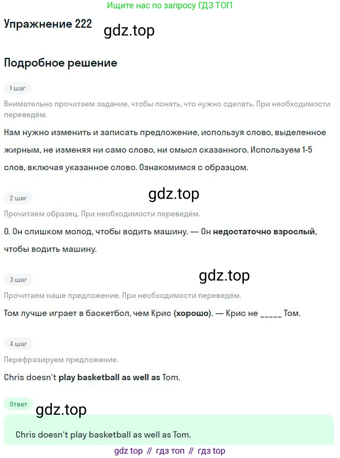 Английский язык (english), 10 класс Рабочая тетрадь (workbook), авторы: Баранова Ксения Михайловна (Baranova Ksenia), Дули Дженни (Dooley Jenny), Копылова Виктория Викторовна (Kopylova Victoria), Мильруд Радислав Петрович (Millrood Radislav), Эванс Вирджиния (Evans Virginia), издательство Просвещение, Москва, 2019, белого цвета, страница 81, номер 222, Решение 3