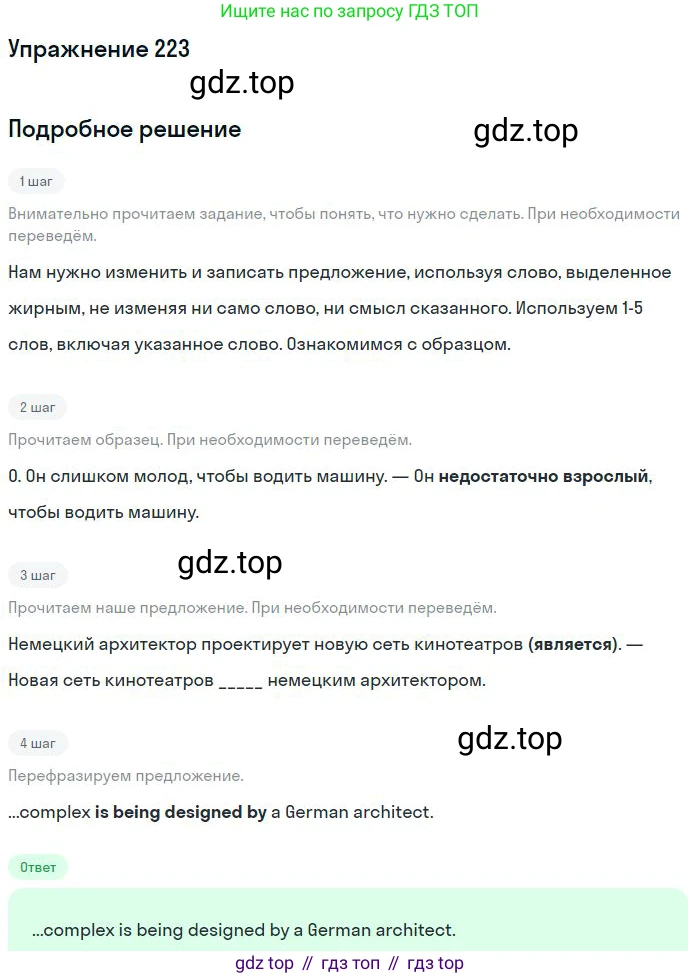 Английский язык (english), 10 класс Рабочая тетрадь (workbook), авторы: Баранова Ксения Михайловна (Baranova Ksenia), Дули Дженни (Dooley Jenny), Копылова Виктория Викторовна (Kopylova Victoria), Мильруд Радислав Петрович (Millrood Radislav), Эванс Вирджиния (Evans Virginia), издательство Просвещение, Москва, 2019, белого цвета, страница 81, номер 223, Решение 3