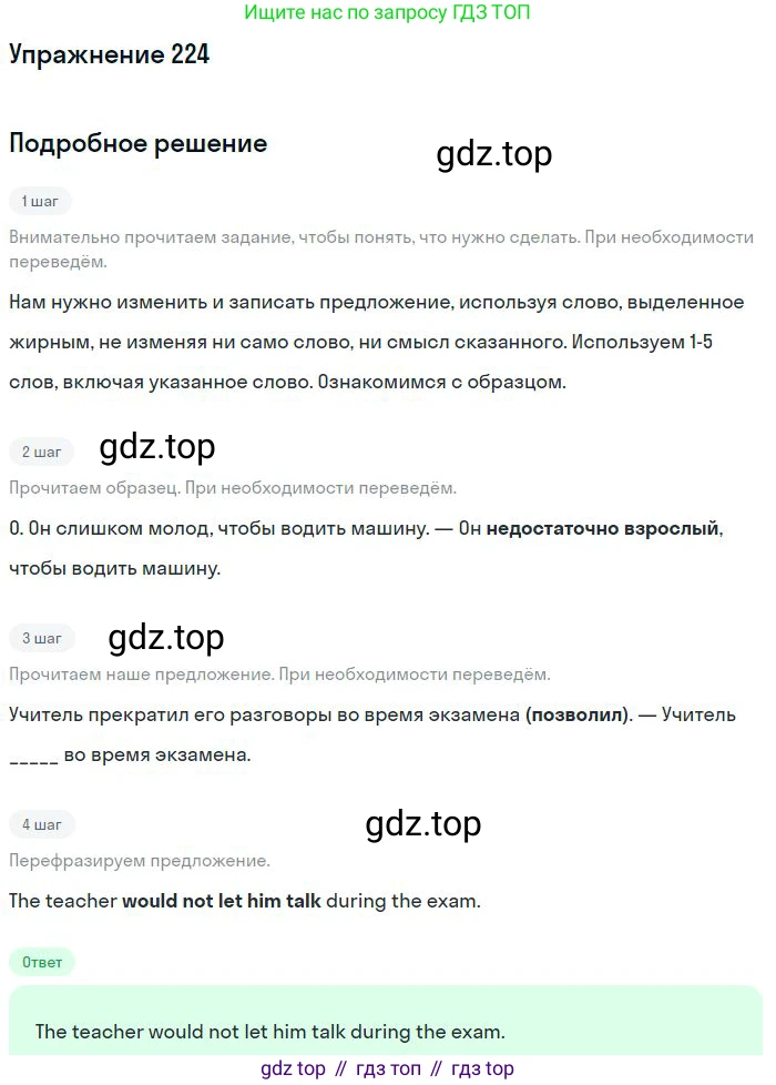 ГДЗ Английский язык (english), 10 класс Рабочая тетрадь (workbook), авторы: Баранова Ксения Михайловна (Baranova Ksenia), Дули Дженни (Dooley Jenny), Копылова Виктория Викторовна (Kopylova Victoria), Мильруд Радислав Петрович (Millrood Radislav), Эванс Вирджиния (Evans Virginia), издательство Просвещение, Москва, 2019, белого цвета, страница 81, номер 224, Решение 3