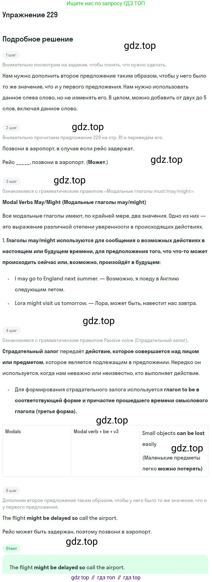 ГДЗ Английский язык (english), 10 класс Рабочая тетрадь (workbook), авторы: Баранова Ксения Михайловна (Baranova Ksenia), Дули Дженни (Dooley Jenny), Копылова Виктория Викторовна (Kopylova Victoria), Мильруд Радислав Петрович (Millrood Radislav), Эванс Вирджиния (Evans Virginia), издательство Просвещение, Москва, 2019, белого цвета, страница 81, номер 229, Решение 3