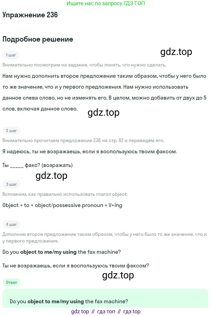 ГДЗ Английский язык (english), 10 класс Рабочая тетрадь (workbook), авторы: Баранова Ксения Михайловна (Baranova Ksenia), Дули Дженни (Dooley Jenny), Копылова Виктория Викторовна (Kopylova Victoria), Мильруд Радислав Петрович (Millrood Radislav), Эванс Вирджиния (Evans Virginia), издательство Просвещение, Москва, 2019, белого цвета, страница 82, номер 236, Решение 3