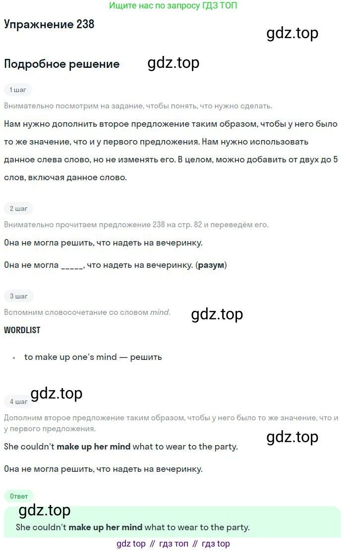 ГДЗ Английский язык (english), 10 класс Рабочая тетрадь (workbook), авторы: Баранова Ксения Михайловна (Baranova Ksenia), Дули Дженни (Dooley Jenny), Копылова Виктория Викторовна (Kopylova Victoria), Мильруд Радислав Петрович (Millrood Radislav), Эванс Вирджиния (Evans Virginia), издательство Просвещение, Москва, 2019, белого цвета, страница 82, номер 238, Решение 3