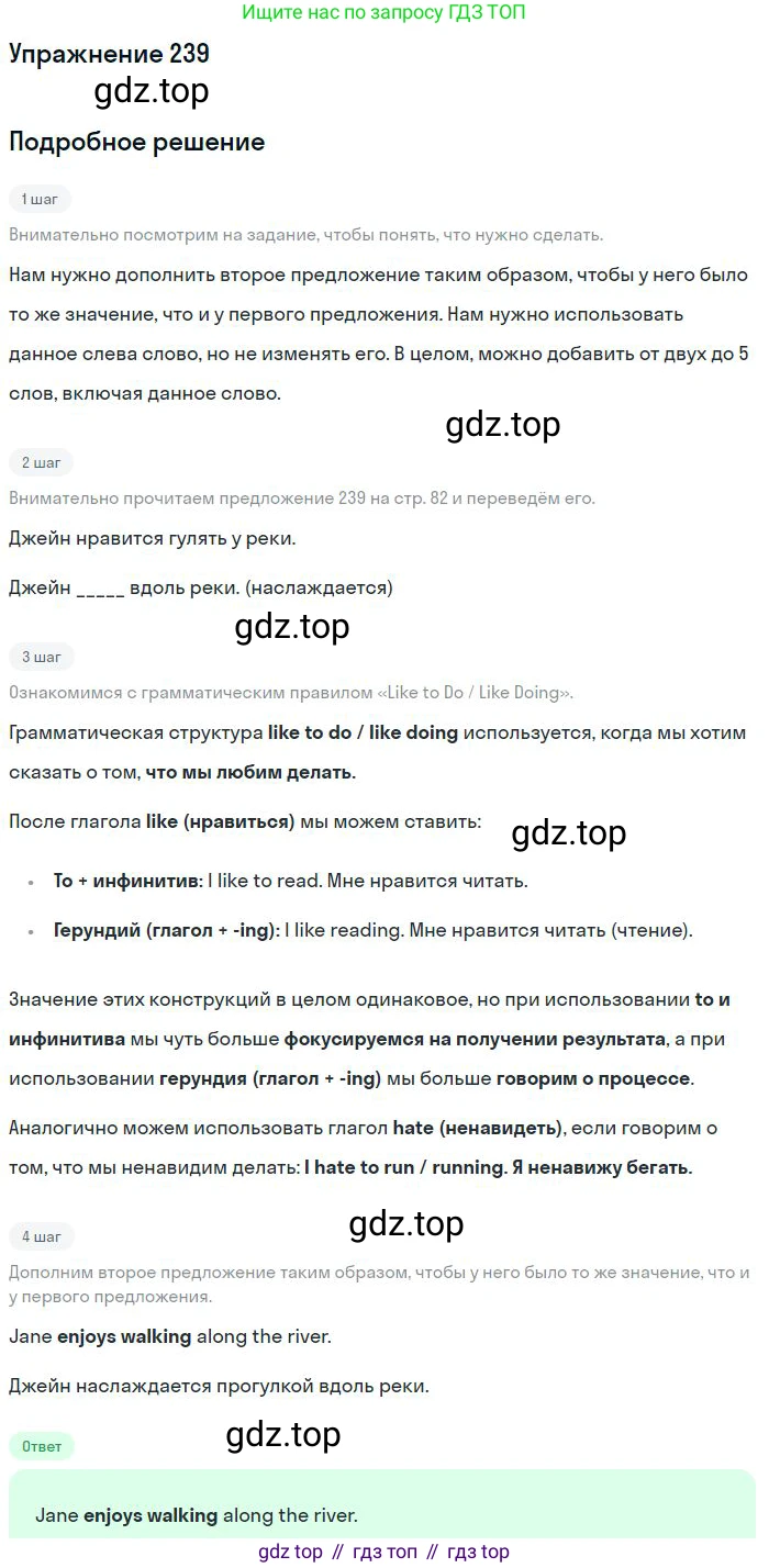 ГДЗ Английский язык (english), 10 класс Рабочая тетрадь (workbook), авторы: Баранова Ксения Михайловна (Baranova Ksenia), Дули Дженни (Dooley Jenny), Копылова Виктория Викторовна (Kopylova Victoria), Мильруд Радислав Петрович (Millrood Radislav), Эванс Вирджиния (Evans Virginia), издательство Просвещение, Москва, 2019, белого цвета, страница 82, номер 239, Решение 3