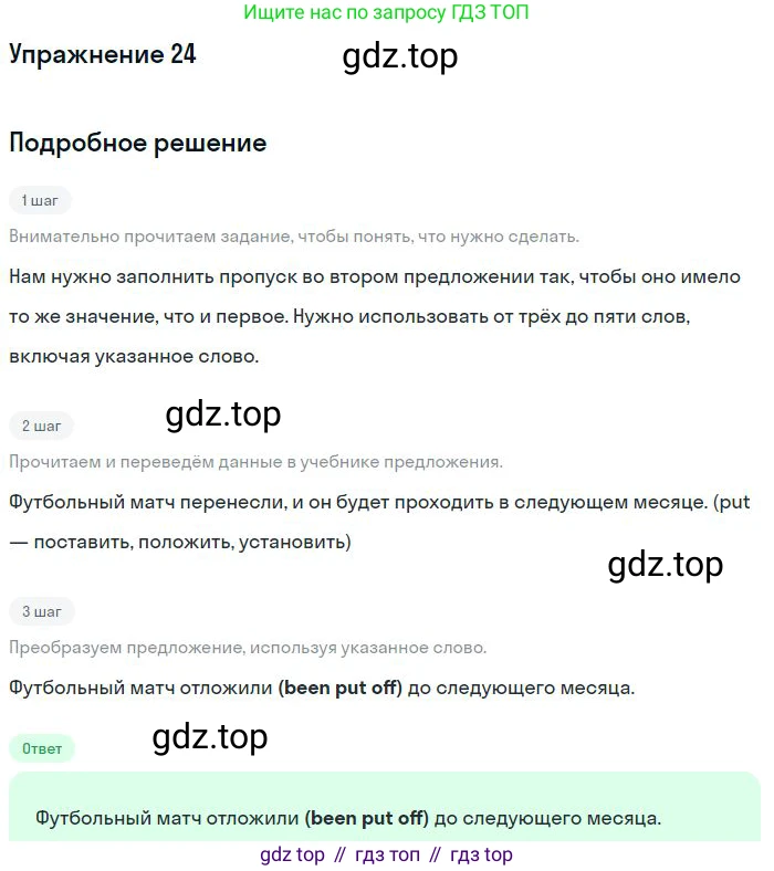 ГДЗ Английский язык (english), 10 класс Рабочая тетрадь (workbook), авторы: Баранова Ксения Михайловна (Baranova Ksenia), Дули Дженни (Dooley Jenny), Копылова Виктория Викторовна (Kopylova Victoria), Мильруд Радислав Петрович (Millrood Radislav), Эванс Вирджиния (Evans Virginia), издательство Просвещение, Москва, 2019, белого цвета, страница 74, номер 24, Решение 3