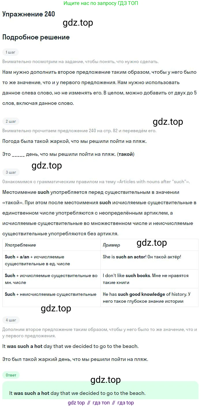 ГДЗ Английский язык (english), 10 класс Рабочая тетрадь (workbook), авторы: Баранова Ксения Михайловна (Baranova Ksenia), Дули Дженни (Dooley Jenny), Копылова Виктория Викторовна (Kopylova Victoria), Мильруд Радислав Петрович (Millrood Radislav), Эванс Вирджиния (Evans Virginia), издательство Просвещение, Москва, 2019, белого цвета, страница 82, номер 240, Решение 3