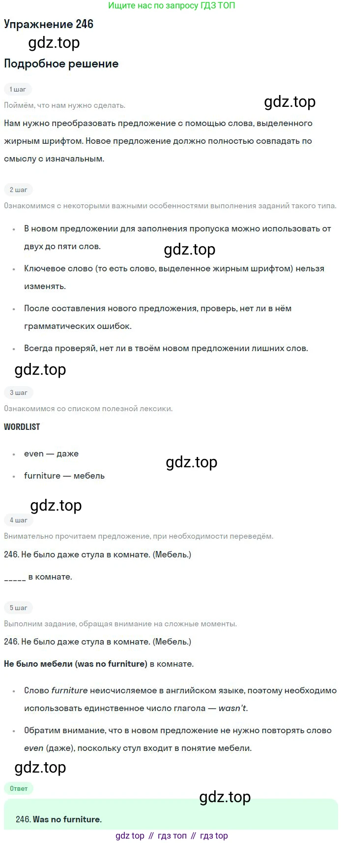 ГДЗ Английский язык (english), 10 класс Рабочая тетрадь (workbook), авторы: Баранова Ксения Михайловна (Baranova Ksenia), Дули Дженни (Dooley Jenny), Копылова Виктория Викторовна (Kopylova Victoria), Мильруд Радислав Петрович (Millrood Radislav), Эванс Вирджиния (Evans Virginia), издательство Просвещение, Москва, 2019, белого цвета, страница 82, номер 246, Решение 3
