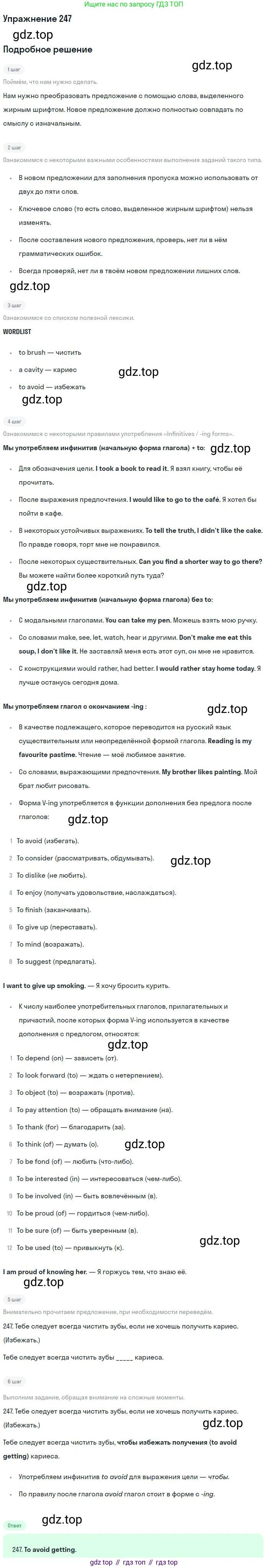 ГДЗ Английский язык (english), 10 класс Рабочая тетрадь (workbook), авторы: Баранова Ксения Михайловна (Baranova Ksenia), Дули Дженни (Dooley Jenny), Копылова Виктория Викторовна (Kopylova Victoria), Мильруд Радислав Петрович (Millrood Radislav), Эванс Вирджиния (Evans Virginia), издательство Просвещение, Москва, 2019, белого цвета, страница 82, номер 247, Решение 3