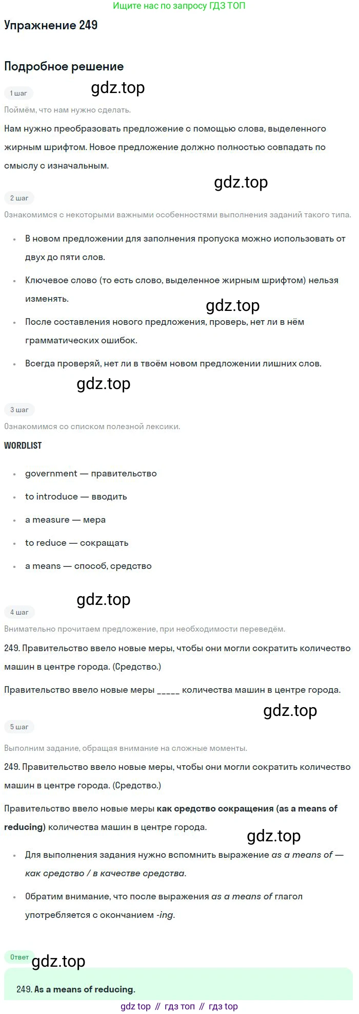 ГДЗ Английский язык (english), 10 класс Рабочая тетрадь (workbook), авторы: Баранова Ксения Михайловна (Baranova Ksenia), Дули Дженни (Dooley Jenny), Копылова Виктория Викторовна (Kopylova Victoria), Мильруд Радислав Петрович (Millrood Radislav), Эванс Вирджиния (Evans Virginia), издательство Просвещение, Москва, 2019, белого цвета, страница 82, номер 249, Решение 3