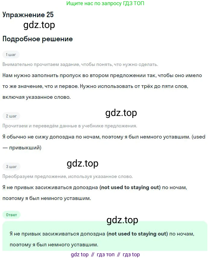 ГДЗ Английский язык (english), 10 класс Рабочая тетрадь (workbook), авторы: Баранова Ксения Михайловна (Baranova Ksenia), Дули Дженни (Dooley Jenny), Копылова Виктория Викторовна (Kopylova Victoria), Мильруд Радислав Петрович (Millrood Radislav), Эванс Вирджиния (Evans Virginia), издательство Просвещение, Москва, 2019, белого цвета, страница 74, номер 25, Решение 3