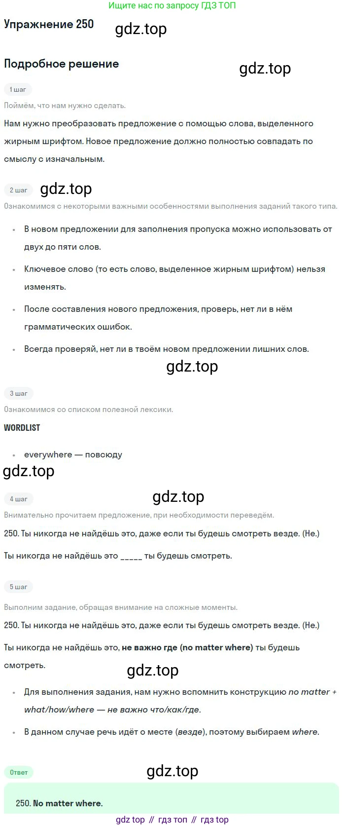 ГДЗ Английский язык (english), 10 класс Рабочая тетрадь (workbook), авторы: Баранова Ксения Михайловна (Baranova Ksenia), Дули Дженни (Dooley Jenny), Копылова Виктория Викторовна (Kopylova Victoria), Мильруд Радислав Петрович (Millrood Radislav), Эванс Вирджиния (Evans Virginia), издательство Просвещение, Москва, 2019, белого цвета, страница 82, номер 250, Решение 3