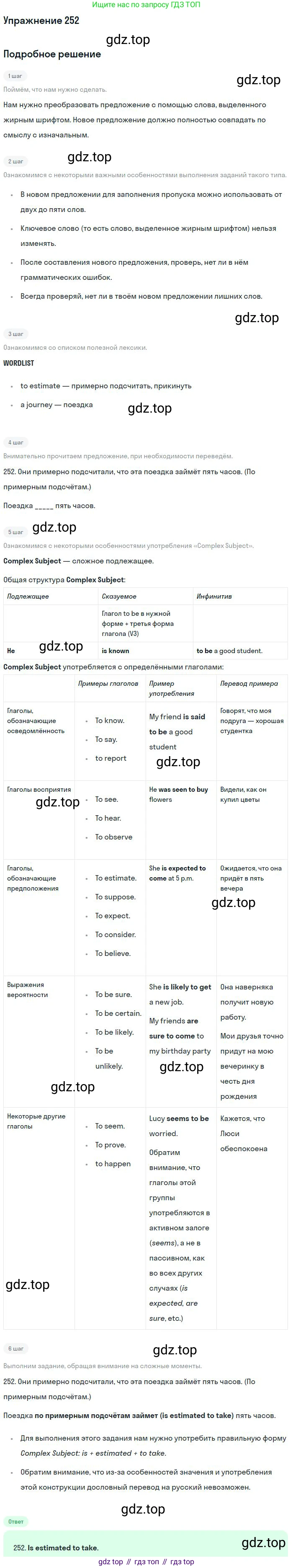 ГДЗ Английский язык (english), 10 класс Рабочая тетрадь (workbook), авторы: Баранова Ксения Михайловна (Baranova Ksenia), Дули Дженни (Dooley Jenny), Копылова Виктория Викторовна (Kopylova Victoria), Мильруд Радислав Петрович (Millrood Radislav), Эванс Вирджиния (Evans Virginia), издательство Просвещение, Москва, 2019, белого цвета, страница 82, номер 252, Решение 3