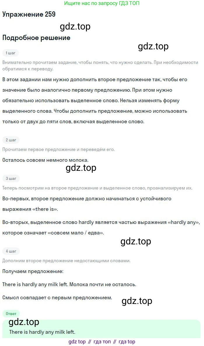 ГДЗ Английский язык (english), 10 класс Рабочая тетрадь (workbook), авторы: Баранова Ксения Михайловна (Baranova Ksenia), Дули Дженни (Dooley Jenny), Копылова Виктория Викторовна (Kopylova Victoria), Мильруд Радислав Петрович (Millrood Radislav), Эванс Вирджиния (Evans Virginia), издательство Просвещение, Москва, 2019, белого цвета, страница 82, номер 259, Решение 3