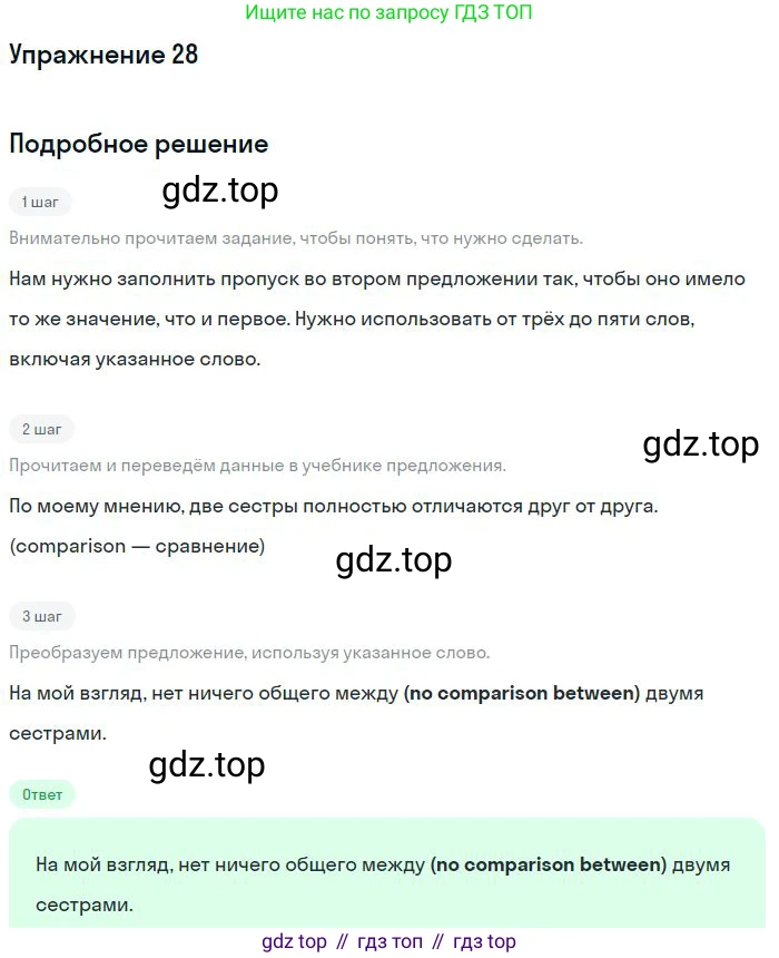 ГДЗ Английский язык (english), 10 класс Рабочая тетрадь (workbook), авторы: Баранова Ксения Михайловна (Baranova Ksenia), Дули Дженни (Dooley Jenny), Копылова Виктория Викторовна (Kopylova Victoria), Мильруд Радислав Петрович (Millrood Radislav), Эванс Вирджиния (Evans Virginia), издательство Просвещение, Москва, 2019, белого цвета, страница 75, номер 28, Решение 3