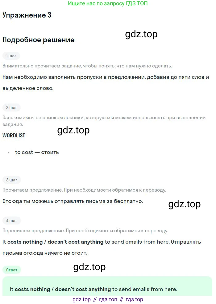 Английский язык (english), 10 класс Рабочая тетрадь (workbook), авторы: Баранова Ксения Михайловна (Baranova Ksenia), Дули Дженни (Dooley Jenny), Копылова Виктория Викторовна (Kopylova Victoria), Мильруд Радислав Петрович (Millrood Radislav), Эванс Вирджиния (Evans Virginia), издательство Просвещение, Москва, 2019, белого цвета, страница 74, номер 3, Решение 3