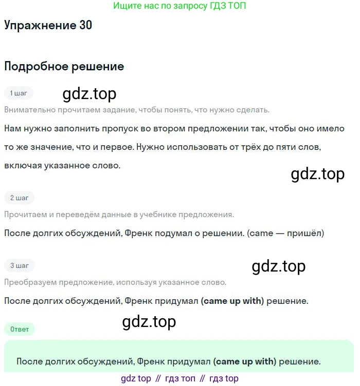ГДЗ Английский язык (english), 10 класс Рабочая тетрадь (workbook), авторы: Баранова Ксения Михайловна (Baranova Ksenia), Дули Дженни (Dooley Jenny), Копылова Виктория Викторовна (Kopylova Victoria), Мильруд Радислав Петрович (Millrood Radislav), Эванс Вирджиния (Evans Virginia), издательство Просвещение, Москва, 2019, белого цвета, страница 75, номер 30, Решение 3
