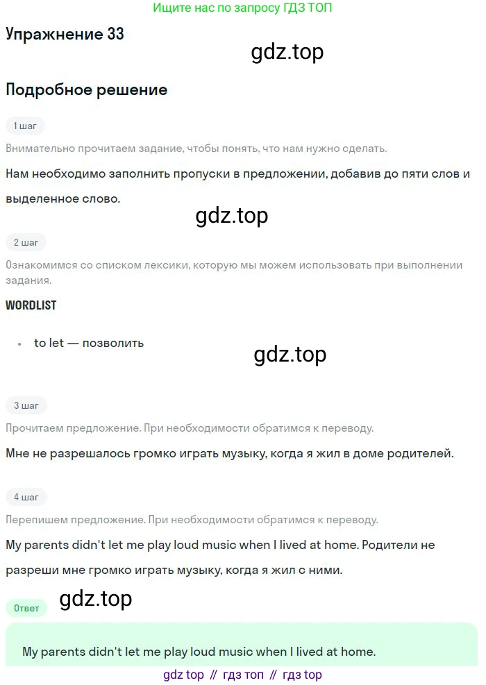 ГДЗ Английский язык (english), 10 класс Рабочая тетрадь (workbook), авторы: Баранова Ксения Михайловна (Baranova Ksenia), Дули Дженни (Dooley Jenny), Копылова Виктория Викторовна (Kopylova Victoria), Мильруд Радислав Петрович (Millrood Radislav), Эванс Вирджиния (Evans Virginia), издательство Просвещение, Москва, 2019, белого цвета, страница 75, номер 33, Решение 3