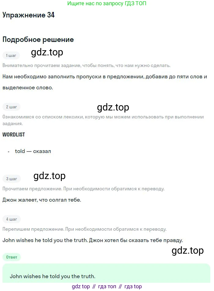 ГДЗ Английский язык (english), 10 класс Рабочая тетрадь (workbook), авторы: Баранова Ксения Михайловна (Baranova Ksenia), Дули Дженни (Dooley Jenny), Копылова Виктория Викторовна (Kopylova Victoria), Мильруд Радислав Петрович (Millrood Radislav), Эванс Вирджиния (Evans Virginia), издательство Просвещение, Москва, 2019, белого цвета, страница 75, номер 34, Решение 3
